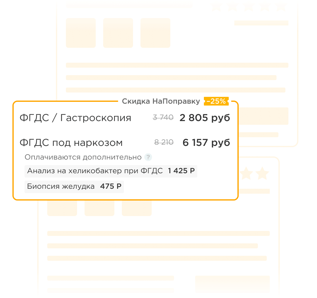 Цены на медицинские услуги