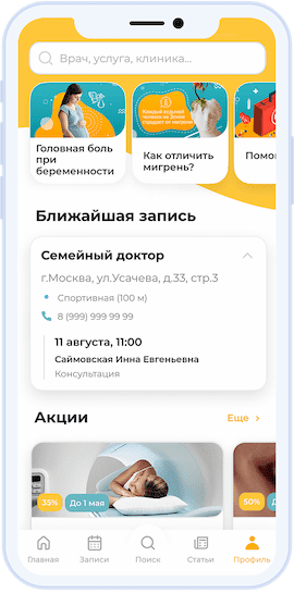 Mobile app screen