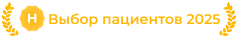 Выбор пациентов