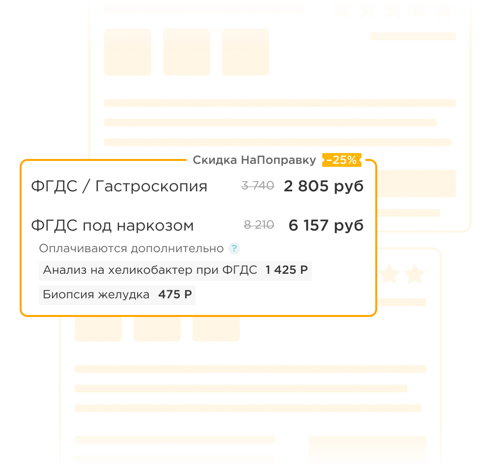 Цены на медицинские услуги