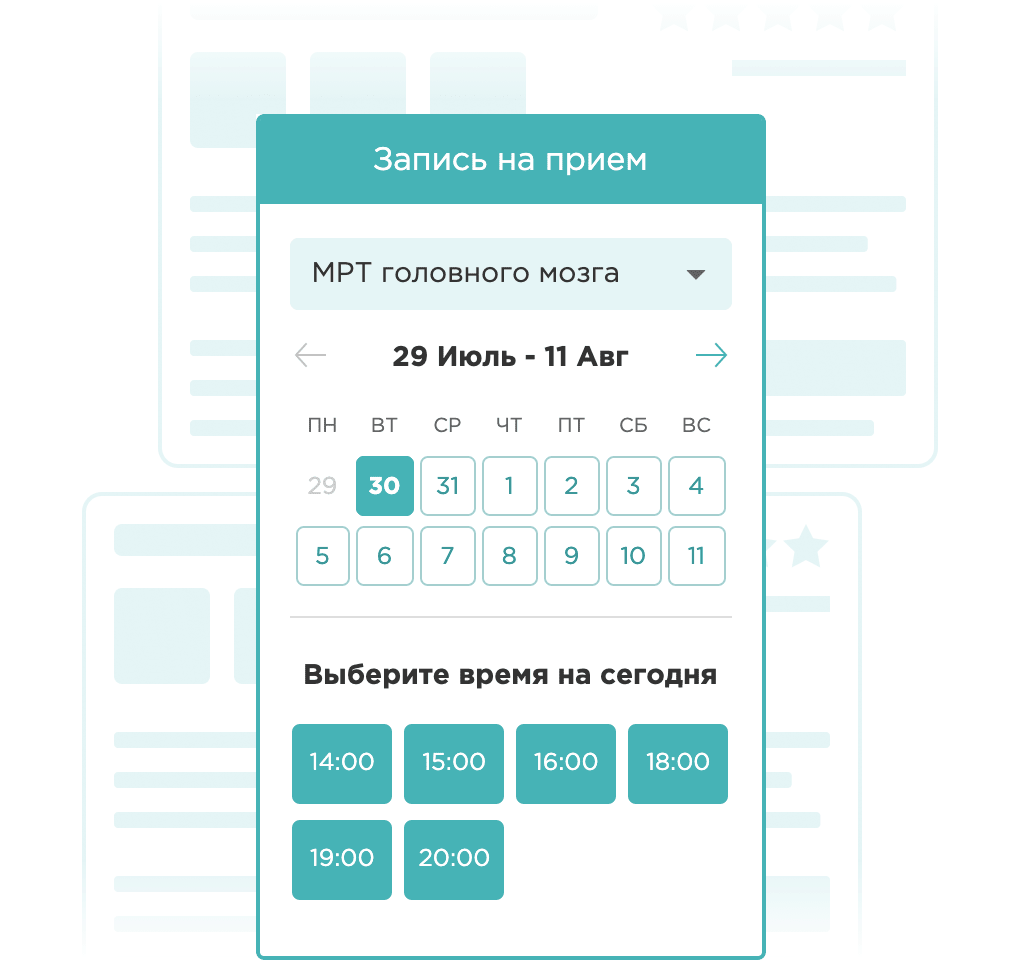 Запись в реальном времени
