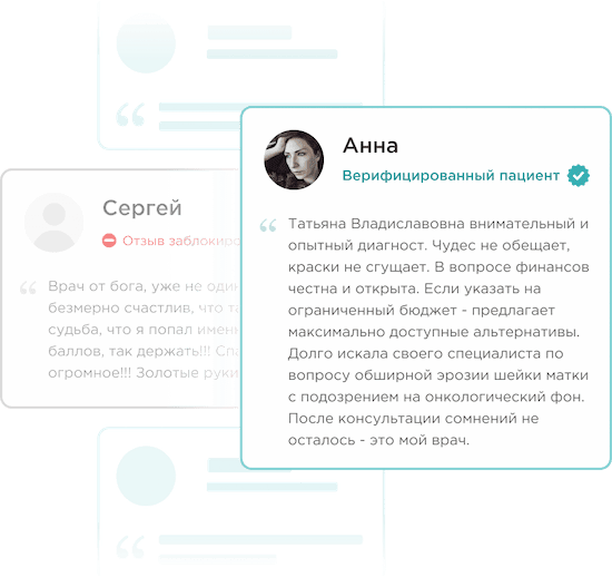 Отзывы о врачах и клиниках