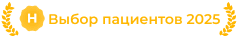 Выбор пациентов